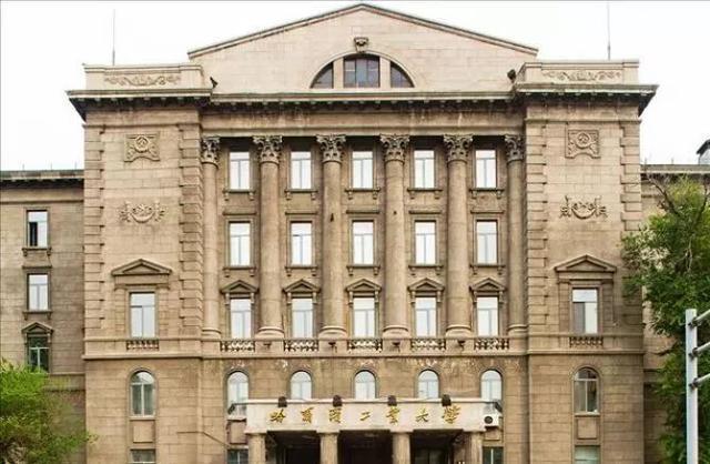 哈尔滨建筑工程学院 头条百科