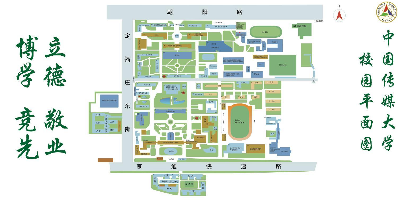 中国传媒大学校园平面图