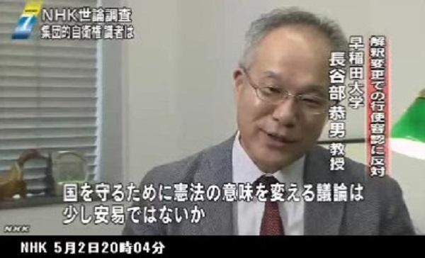 长谷部恭男 快懂百科