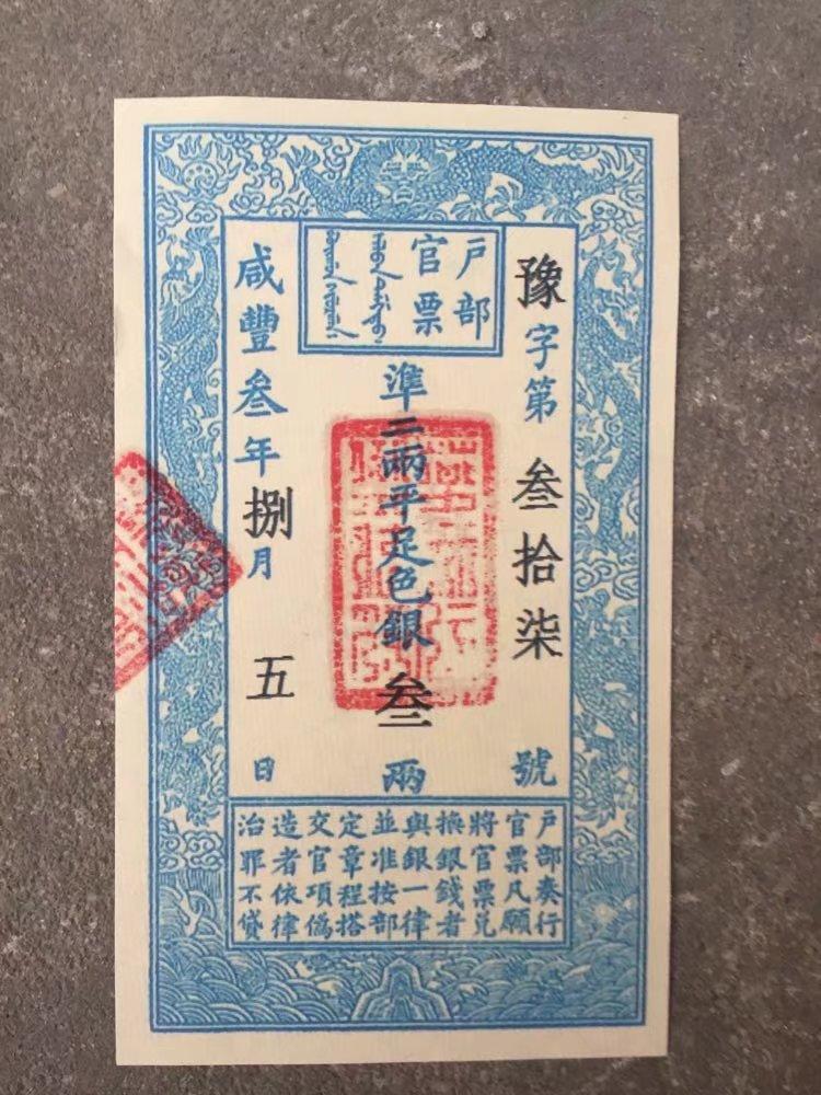 银票 - 快懂百科