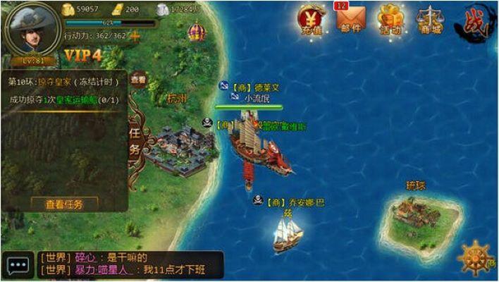 大航海时代外传 快懂百科