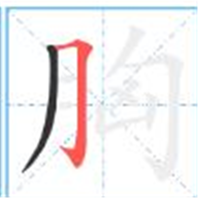 胸 快懂百科