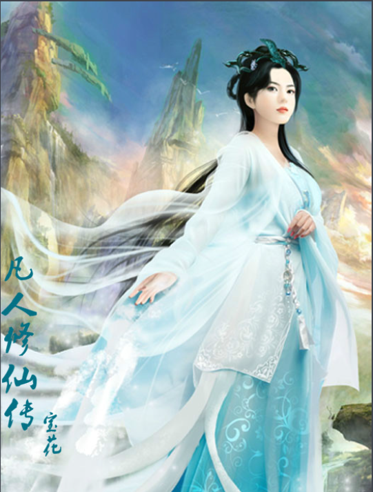 宝花始祖 快懂百科