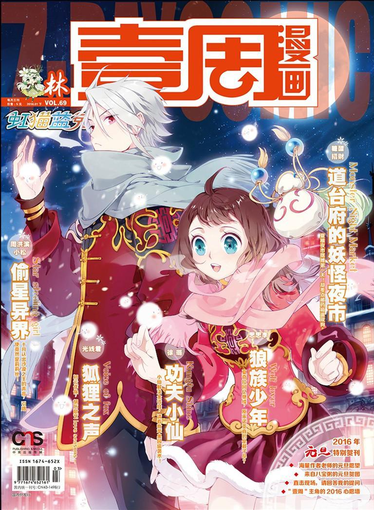 游世无双 快懂百科