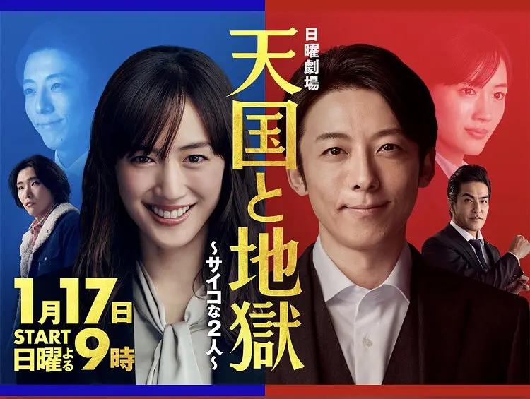 高桥一生 快懂百科