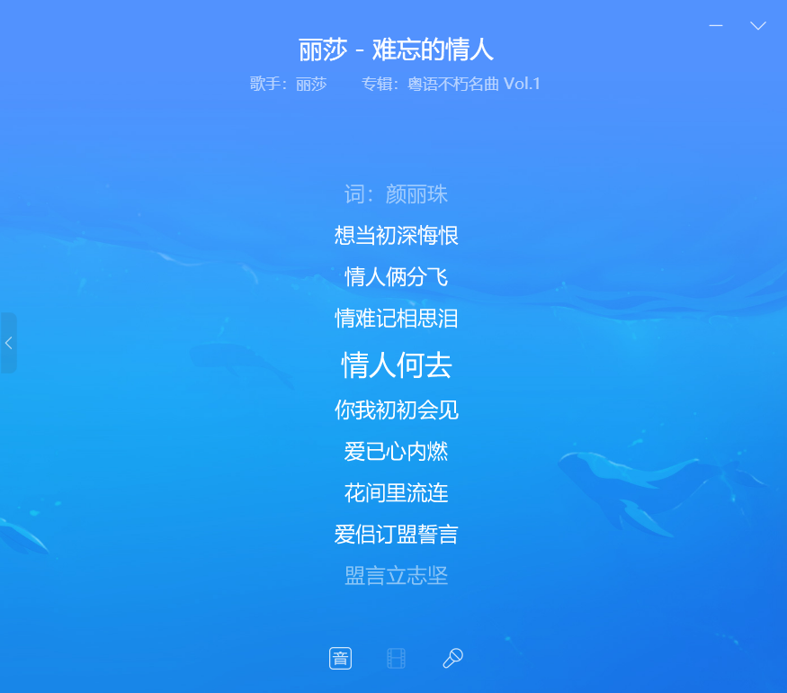 难忘的情人 黄焕婵 丽莎 原唱歌曲 歌曲歌词 历史版本6 快懂百科