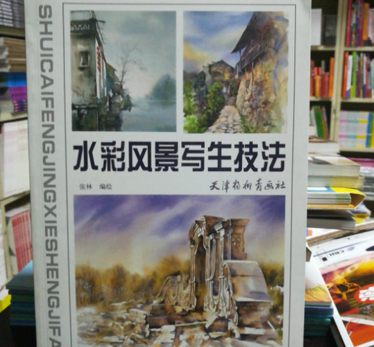 水彩风景写生技法 水彩风景写生技法 头条百科