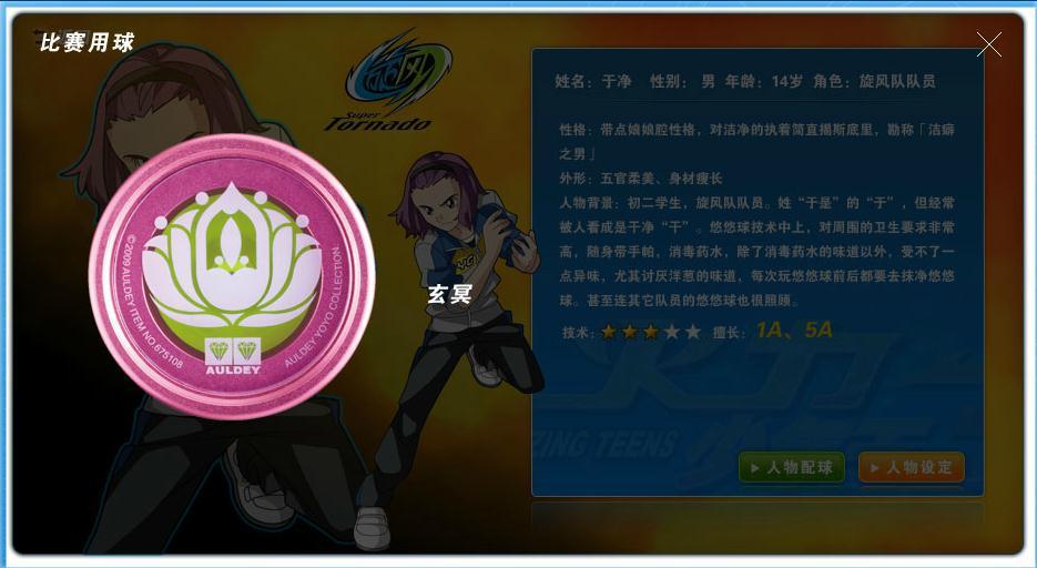 火力少年王3 快懂百科