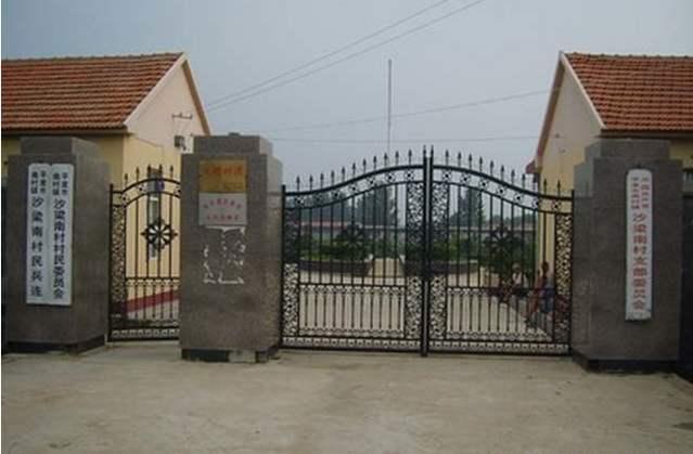 沙梁南村 快懂百科