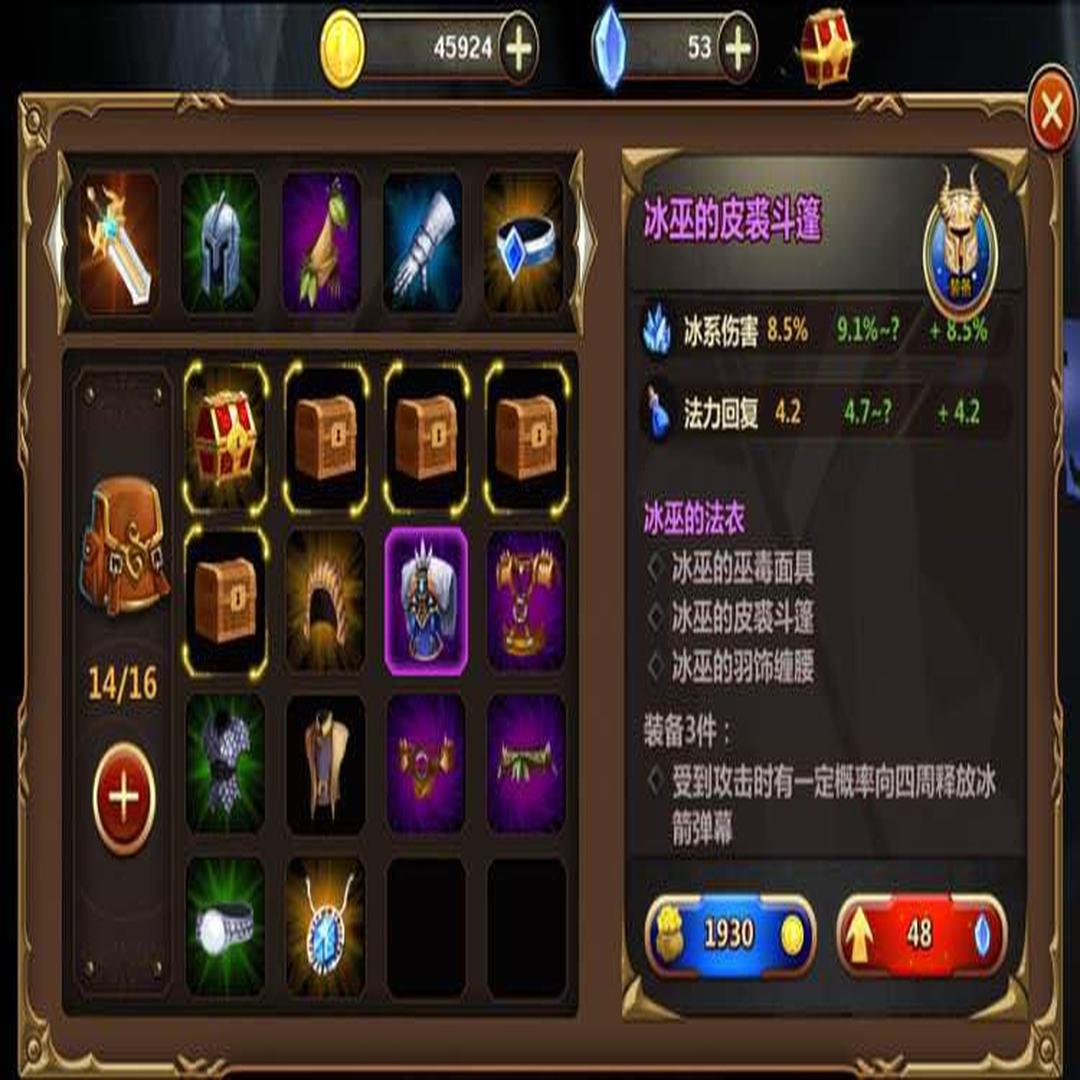 元素之刃