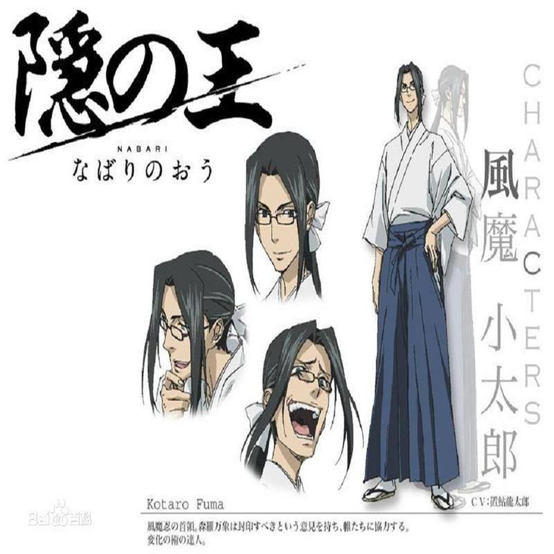隐之王 镰谷悠希创作的奇幻漫画 头条百科