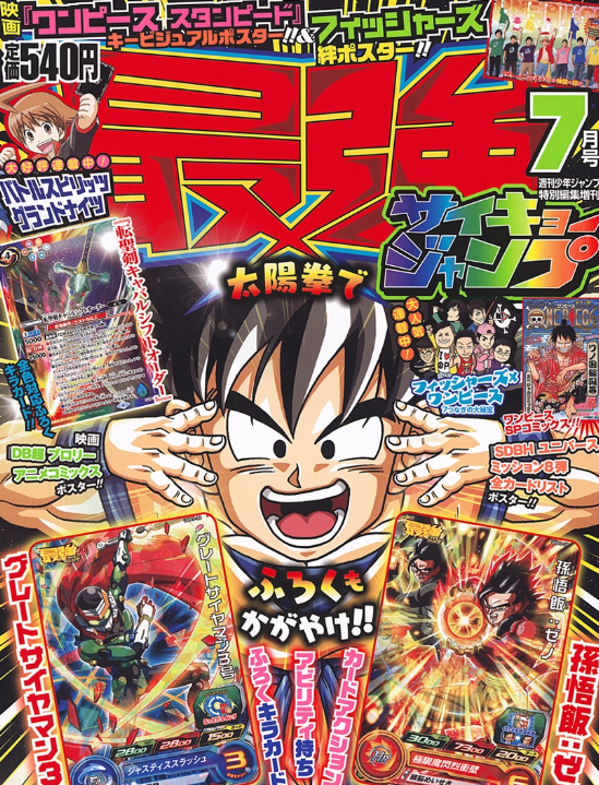 週刊少年ジャンプ 21年7号 38号 全29冊