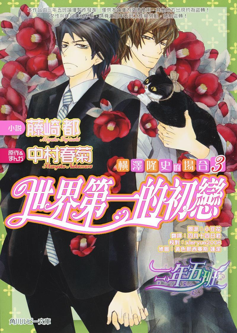 桐岛禅 快懂百科