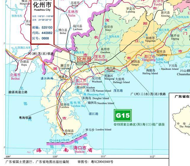 化州 - 快懂百科