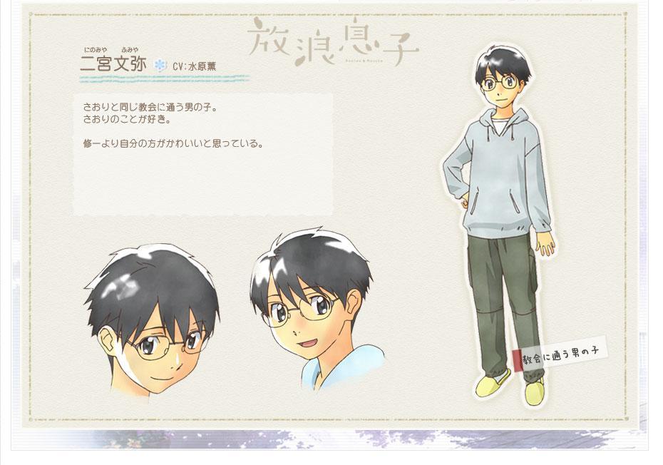 放浪男孩 快懂百科