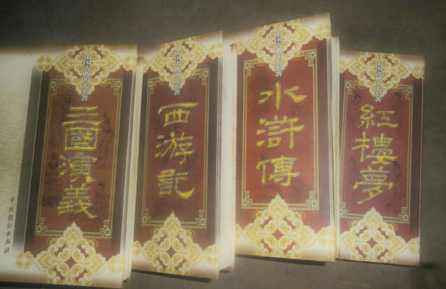 中国古典四大名著（全四卷） - 抖音百科