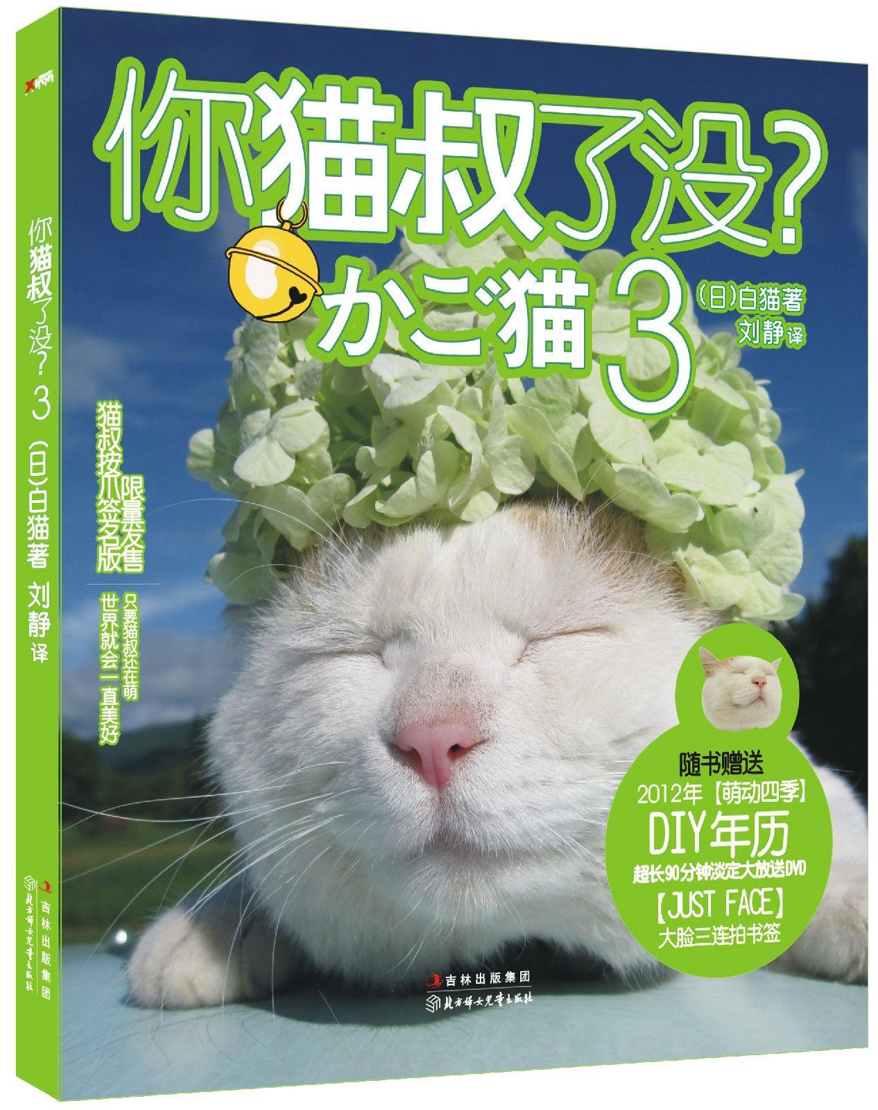 猫叔 快懂百科