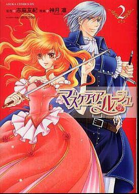 少女剑士茱莉亚 神月凛作画的漫画 头条百科