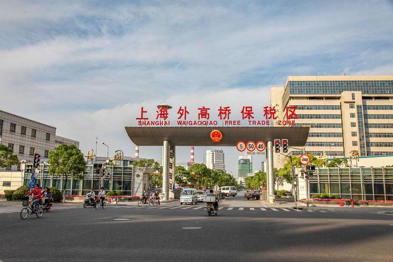 上海外高桥保税区 - 快懂百科