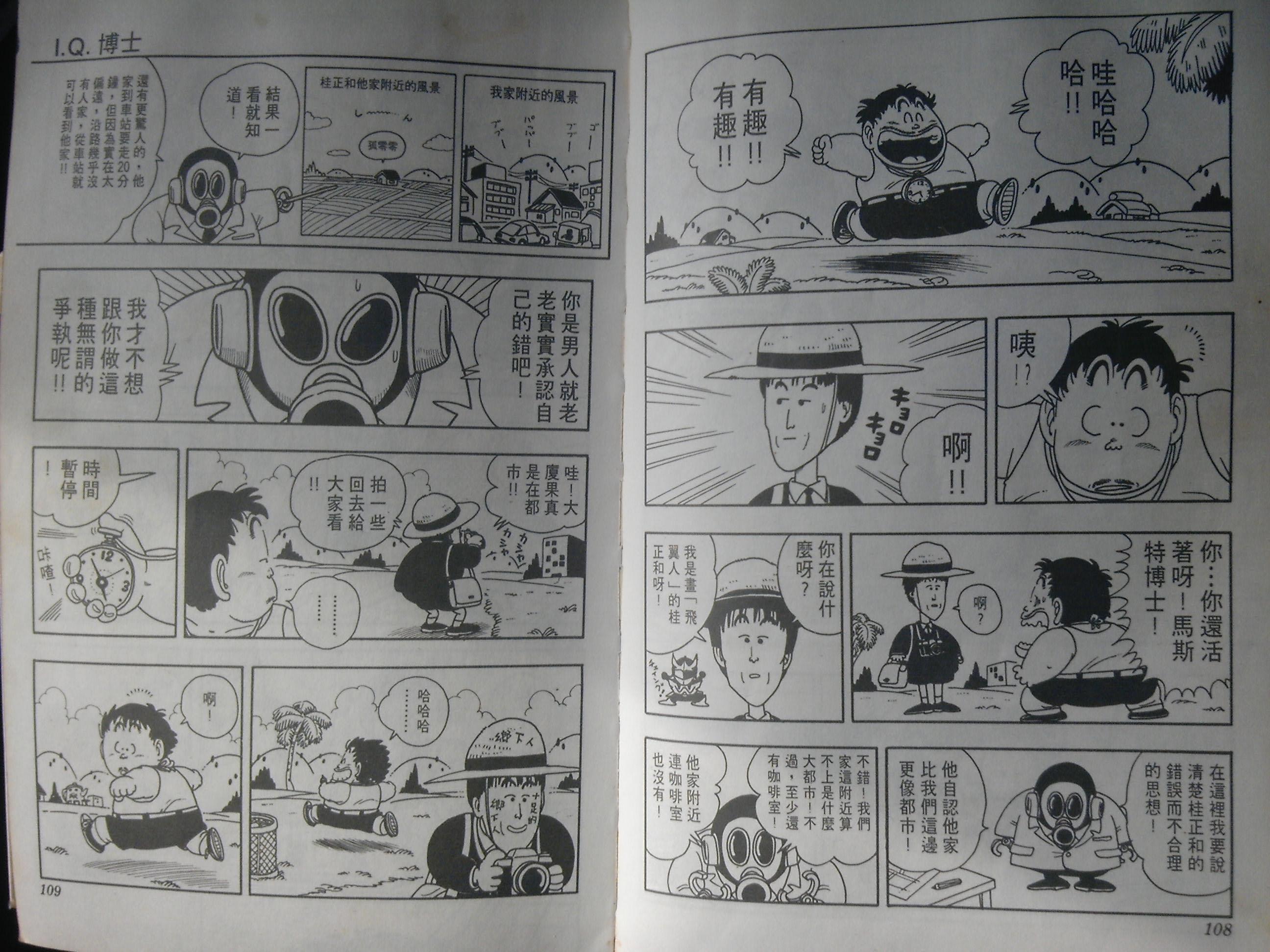 桂正和 日本漫画家代表作 银翼超人 头条百科