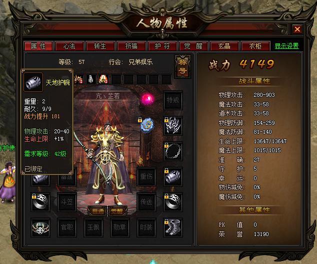 武尊之唯武独尊 快懂百科