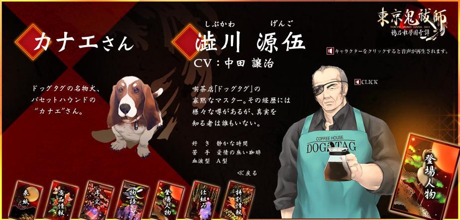 东京鬼祓师 鸦乃杜学园奇谭 快懂百科