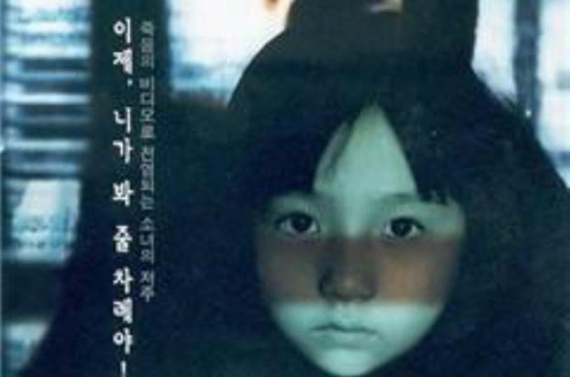 The Ring Virus The Ring Virus 头条百科