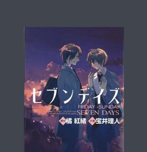 宝井理人 快懂百科