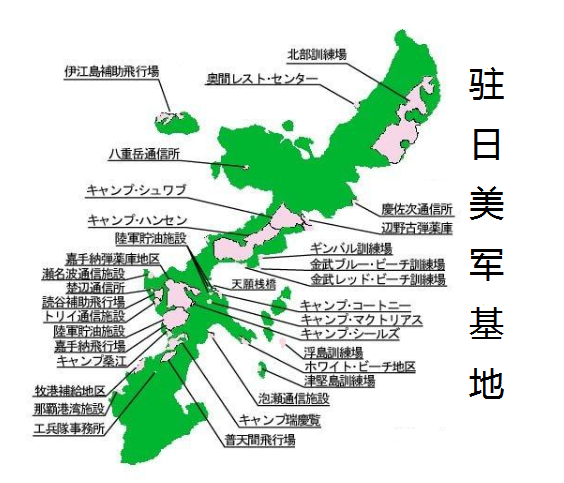 驻日美军基地 快懂百科