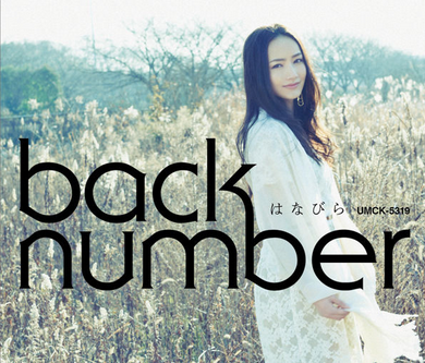 Back Number 快懂百科