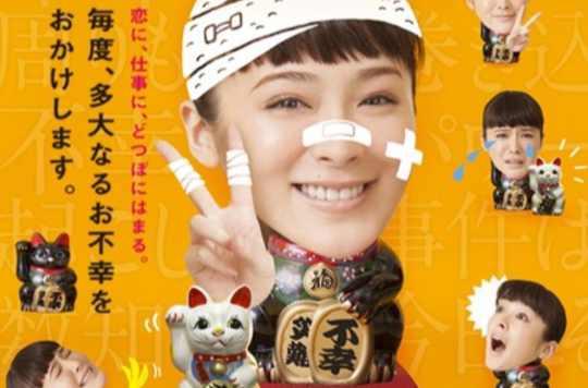 贯地谷诗穗梨 快懂百科