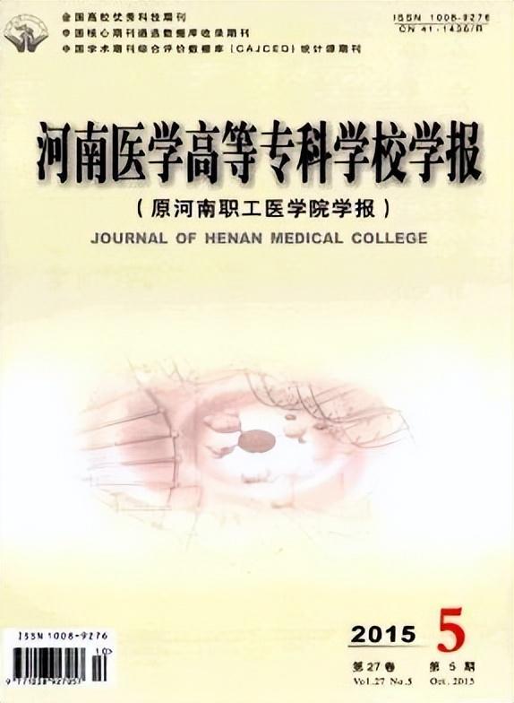医院药学期刊数据库医学核心期刊有哪些