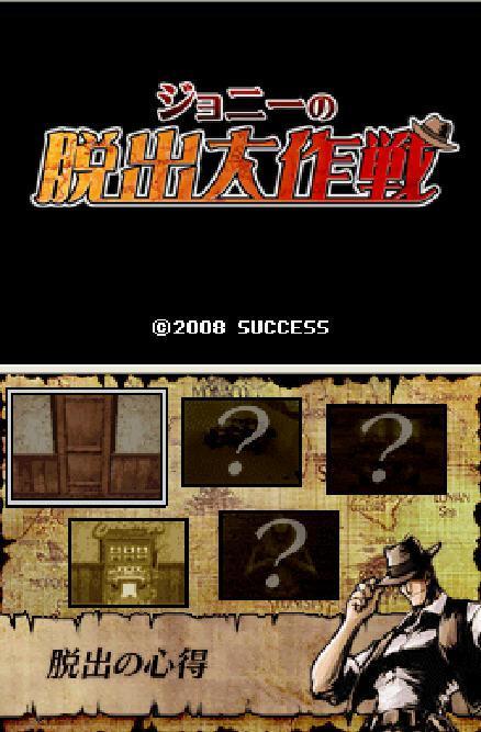 强尼逃跑大作战 快懂百科