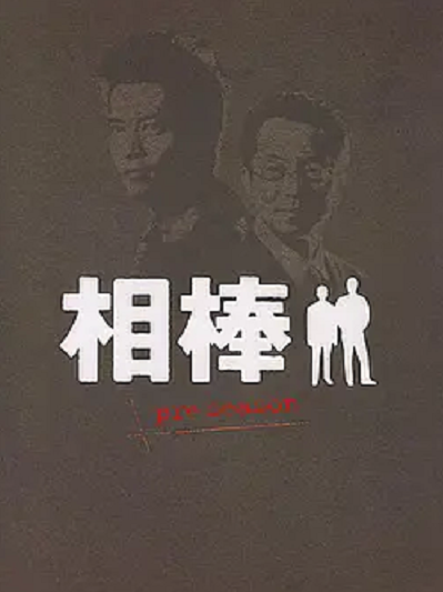 水谷丰 快懂百科