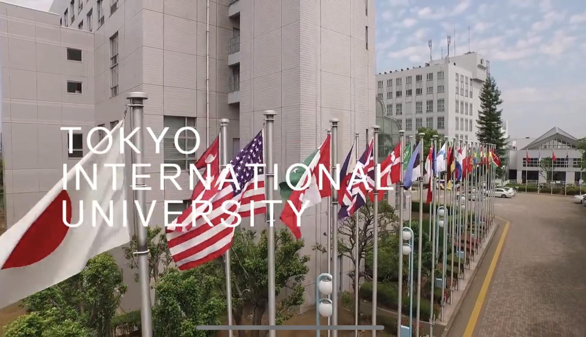 东京国际大学 快懂百科