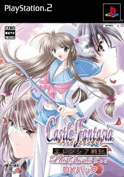 城堡幻想曲 艾伦希亚战记 快懂百科