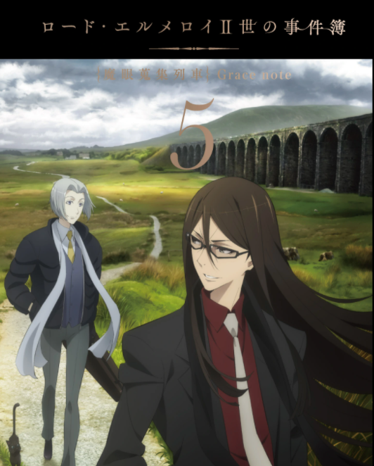 君主 埃尔梅罗二世事件簿 魔眼收集列车grace Note 快懂百科