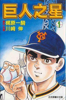 白石冬美 快懂百科