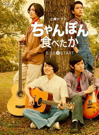 间宫祥太朗 快懂百科