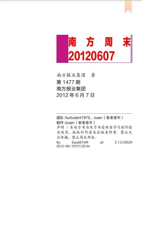 Epubstar 快懂百科
