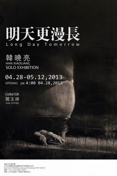 明天更漫长 快懂百科