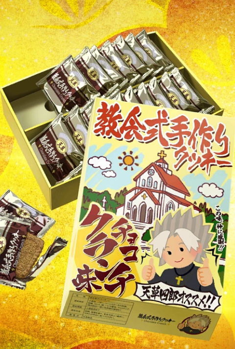 天草四郎时贞 快懂百科