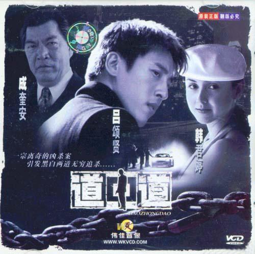道中道 快懂百科