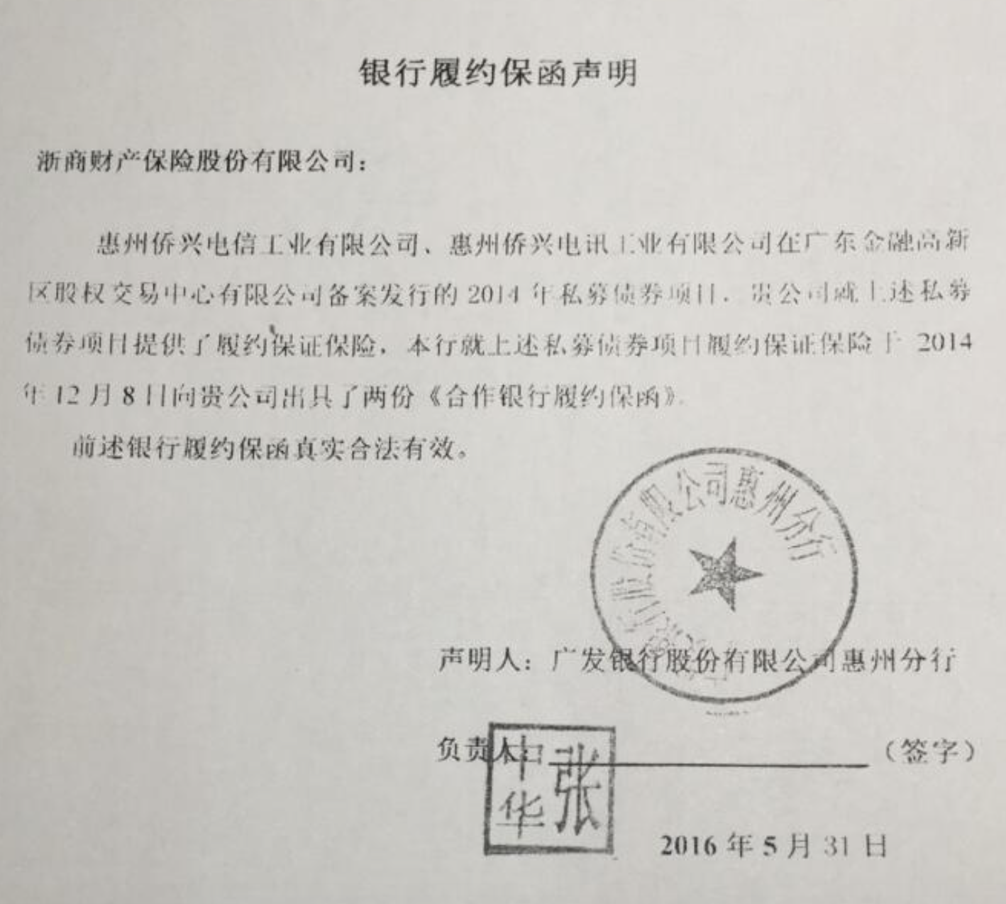 银行保函 - 快懂百科
