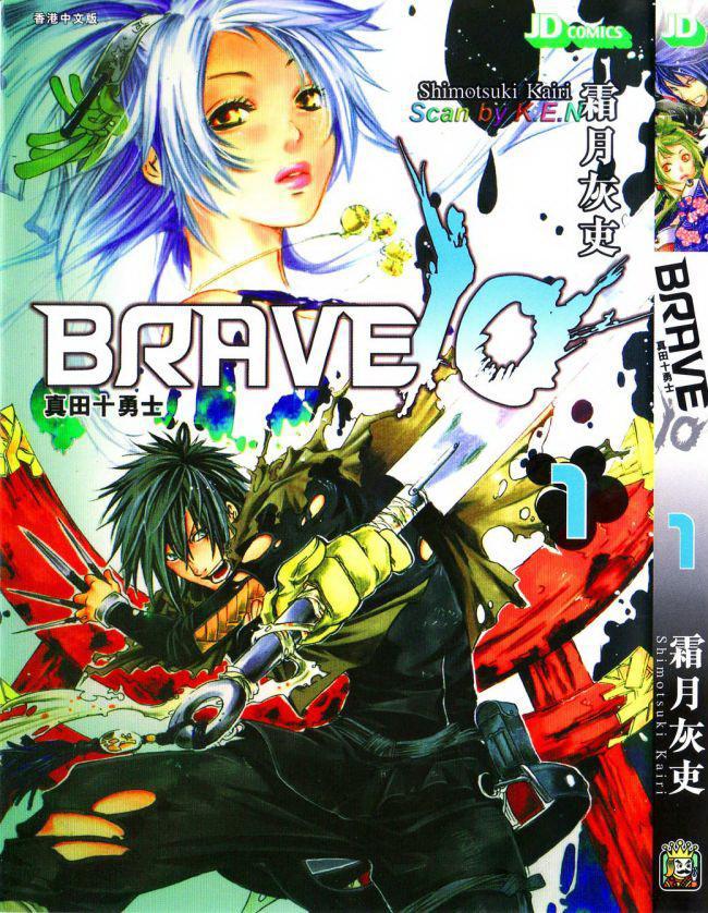 Brave10 日本霜月灰吏创作的漫画 头条百科