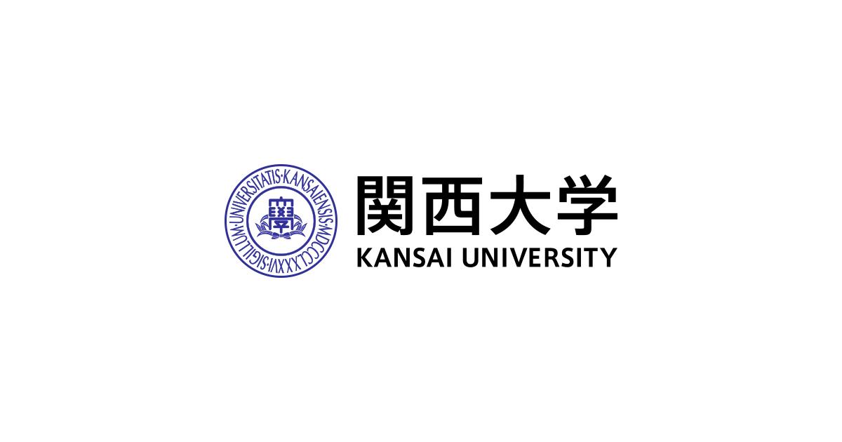 关西大学 快懂百科