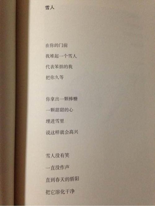 雪人 快懂百科
