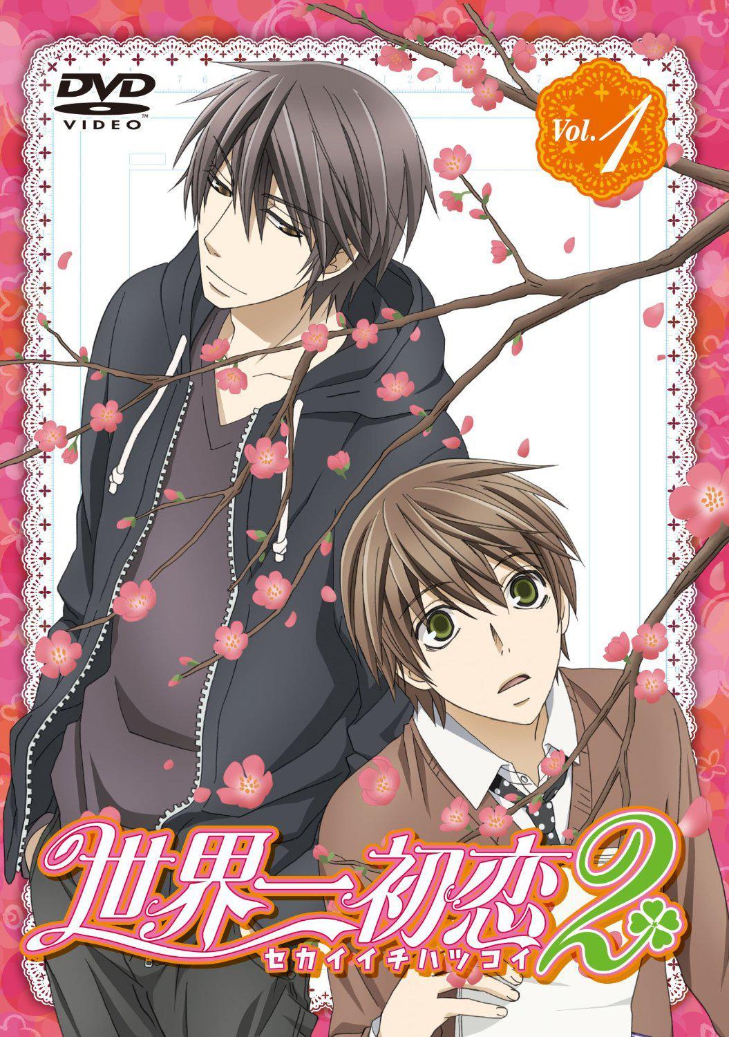 世界第一初恋2 快懂百科