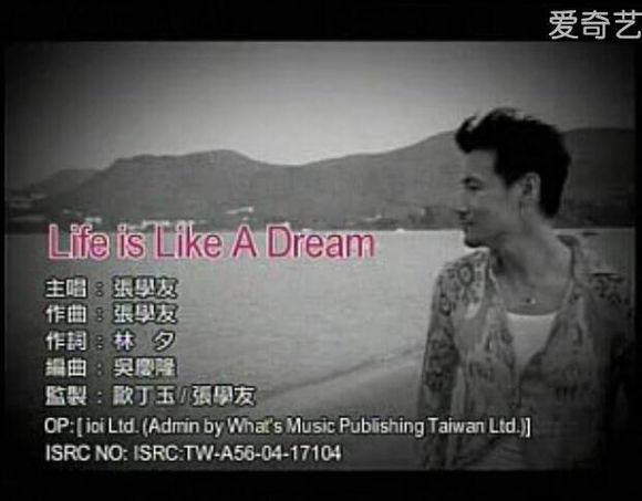 Life is Like a Dream - 快懂百科