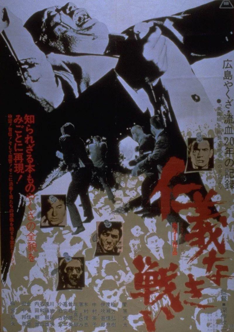 菅原文太 快懂百科